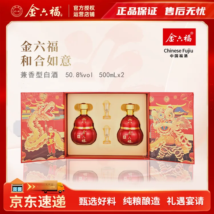 金六福和合如意邛崃金六福崖谷生态出品三礼盒六瓶D50.8度500ml
