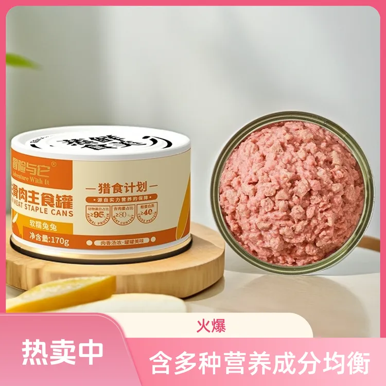 生骨肉主食猫罐头兔肉乳鸽猫咪湿粮猫饭猫咪罐头
