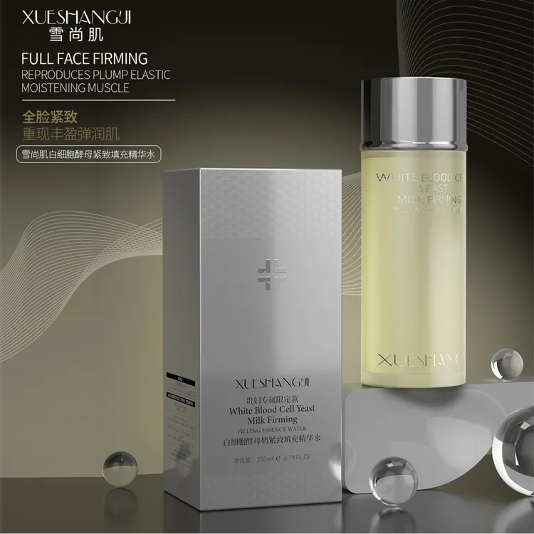 雪尚肌白细胞酵母奶紧致填充精华水250ml精粹护肤保湿补水舒缓