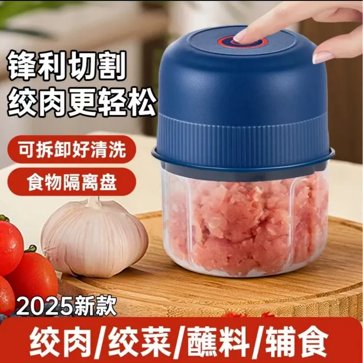 新疆包邮蒜泥机迷你电动捣蒜器蒜泥器家用绞肉机辅食机拉蒜器