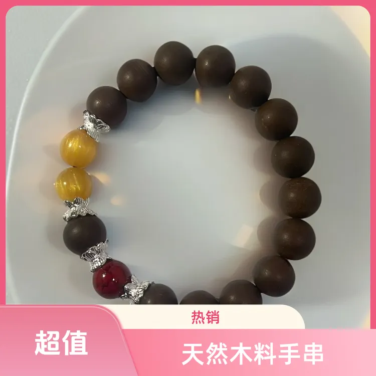 纯天然手工正元合香珠美观大气时尚增气色