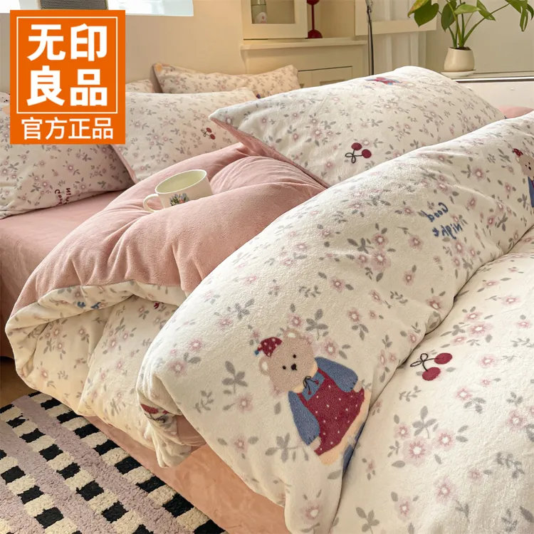 无印良品双面牛奶绒床上四件套珊瑚绒秋冬加厚被套床单床笠三件套