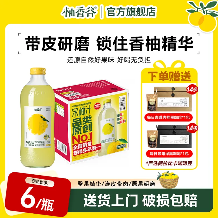 【柚香谷团聚装】中秋礼盒双柚汁宋柚汁1kg*6大瓶柚子汁新鲜饮料