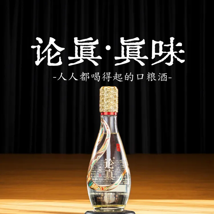 论真【爆款】酱香型53度500ml口粮酒53%Vol
