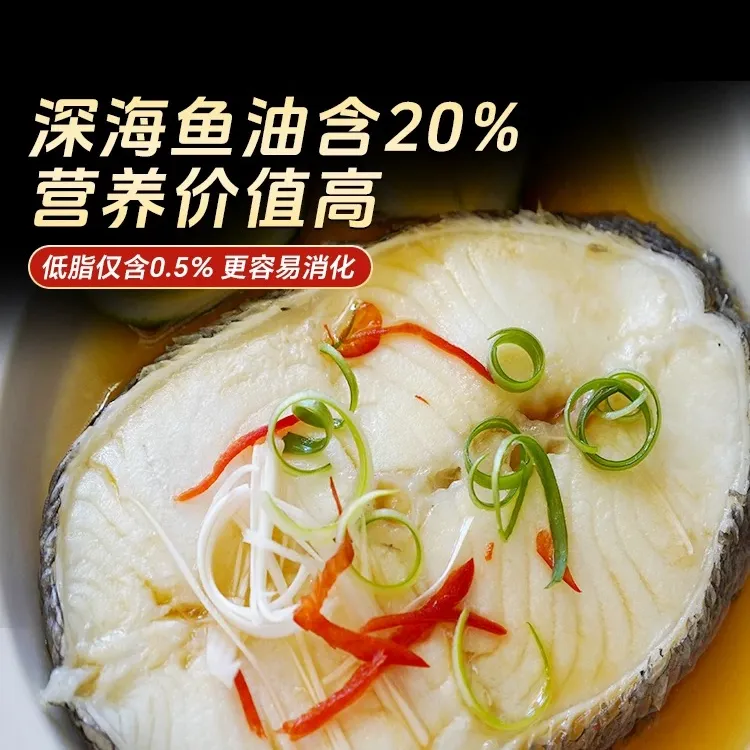 顺丰冷链 深海鳕鱼中段 鳕鱼片 每包两片装300克/包