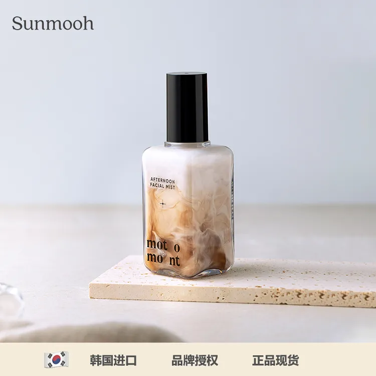 小詹同款！韩国motomont奶茶面霜喷雾补水服帖防暗沉妆前打底