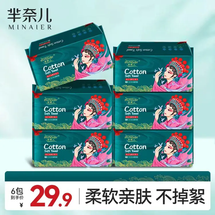 芈奈儿洗脸巾洁面柔巾一次性抽取式加厚母婴可用卸妆洁面巾棉柔巾
