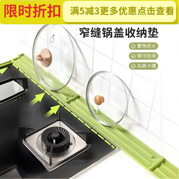 窄缝锅盖收纳垫家用厨房多功能台面放置垫防滑沥水灶台锅铲收纳垫
