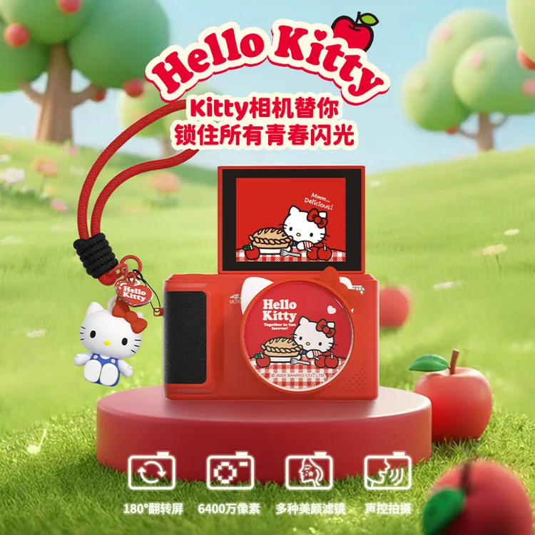 亿觅HelloKitty翻转数码相机带挂件可爱萌送女生礼物生日礼物m3
