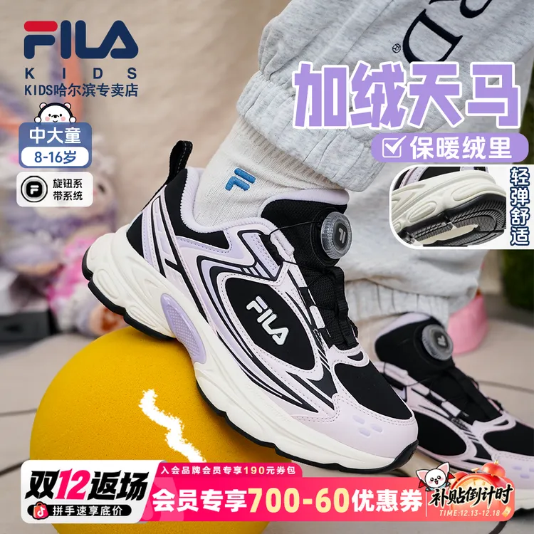 【软底回弹】FILA斐乐爆款天马冬季轻便儿童加绒运动鞋K55B541106