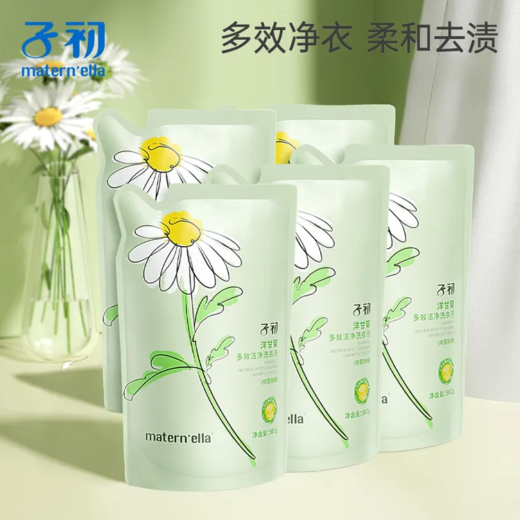 子初抑菌除螨洗衣液新生儿婴幼儿童宝宝去渍去污衣物清洗温和亲肤