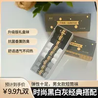 【高定礼盒装9双】升级版香薰抗菌爆款防臭袜男女同款春夏袜xs