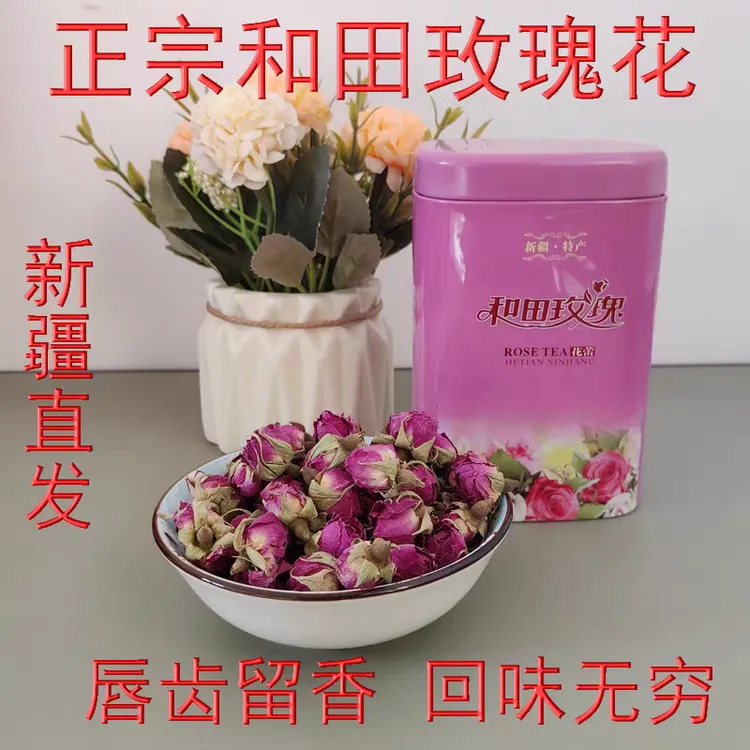 新疆和田于田玫瑰花茶沙漠生长革玫瑰花干花泡茶80克于