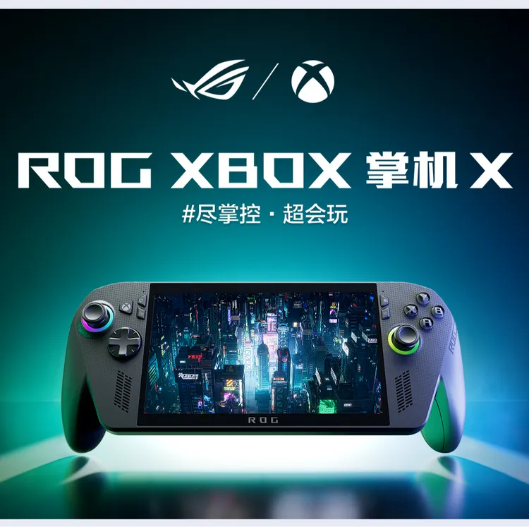 ROG掌机 XBOX ALLY 第3代 Windows掌上游戏机 ROG XBOX 掌机