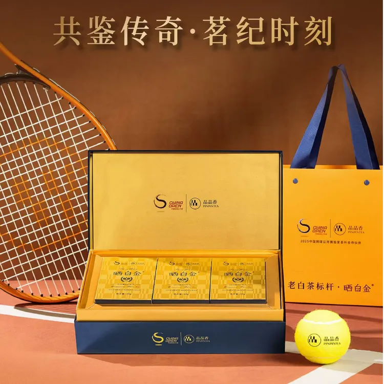 2018紧压白牡丹中网联名款
