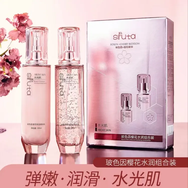 玻色因樱花水润水乳套装