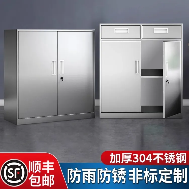 304不锈钢矮柜室外工具文件资料储物无尘家用带锁抽屉加厚床头柜