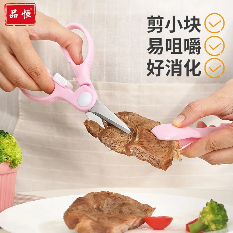 品恒宝宝辅食剪刀婴儿不锈钢宝宝食物剪可剪肉外带便携儿童工具