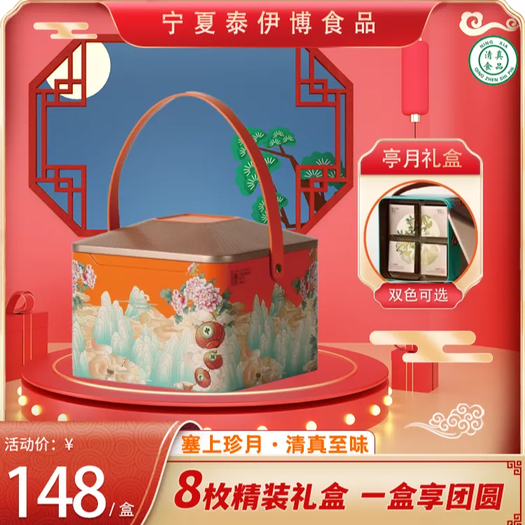 亭月高端铁盒国潮月饼礼盒-性价比之选