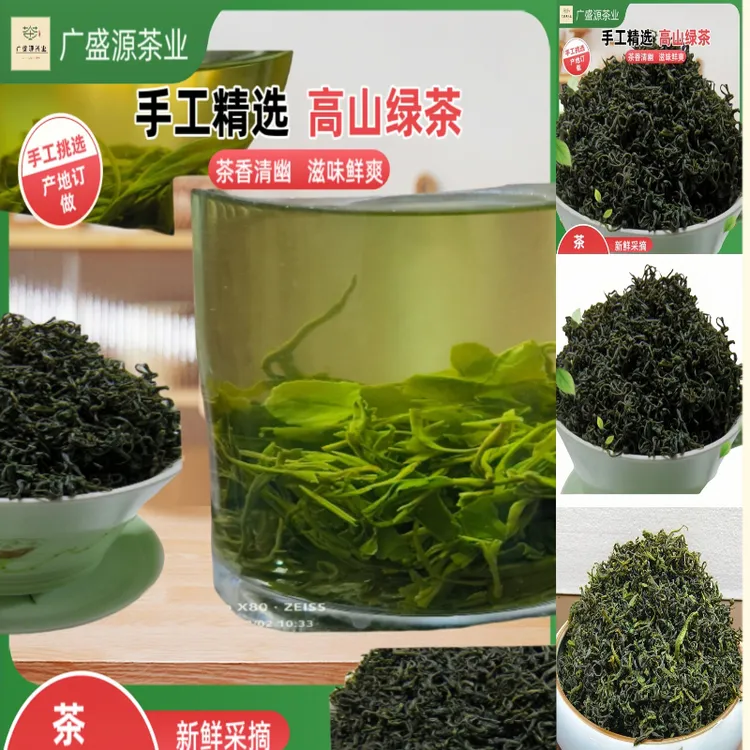 绿茶！六款绿茶组合装，高山香茶安吉白茶浓香耐泡！绿茶新茶散装茶