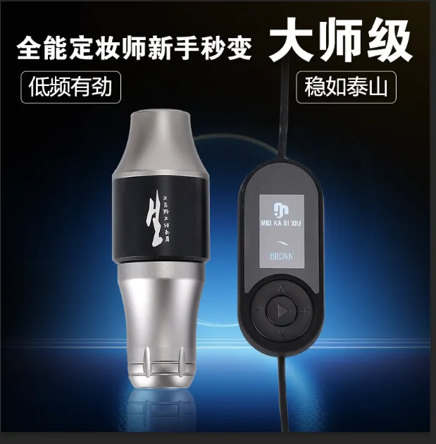 纹绣机器直驱低频电流仪纹眉纹眼线漂唇全抛机