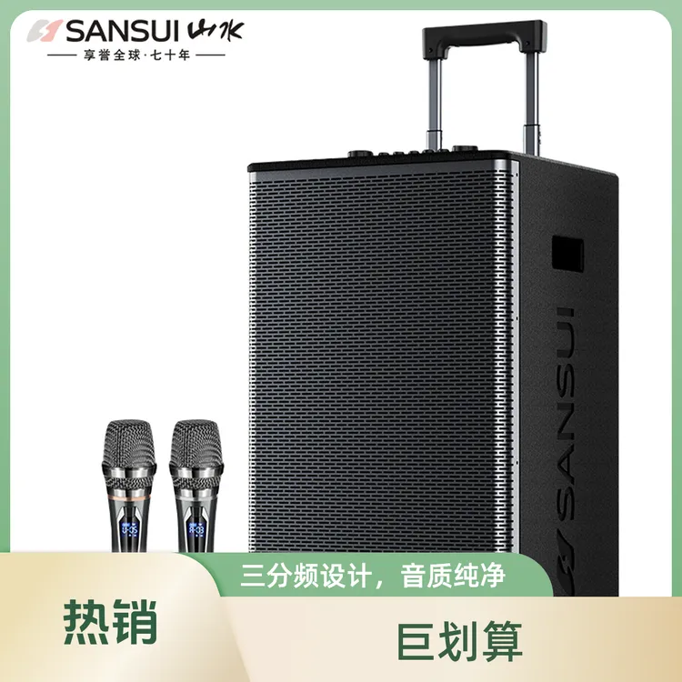 SANSUI/山水山水E12广场舞音响户外拉杆音箱话筒K歌移动蓝牙便携
