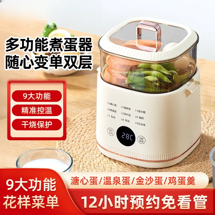 拉萨直发西藏包邮智能蒸蛋器早餐机溏心蛋温泉蛋多功能早餐机