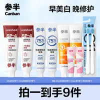 参半oralshark美白牙膏&羟基磷灰石牙膏美白抗敏-lp