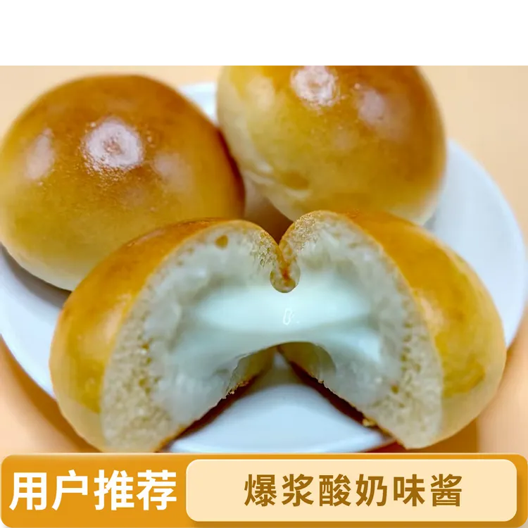 爆浆酸奶面包蛋糕夹心涂层酱