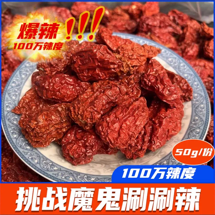 云南德宏涮涮辣干辣椒50克干货超辣特香魔鬼辣辣椒子面干辣椒粉