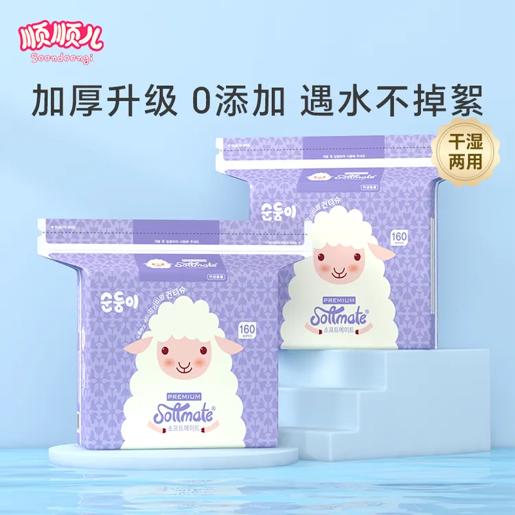 顺顺儿婴儿棉柔巾160抽加厚洗脸巾宝宝一次性干湿两用大包装干巾