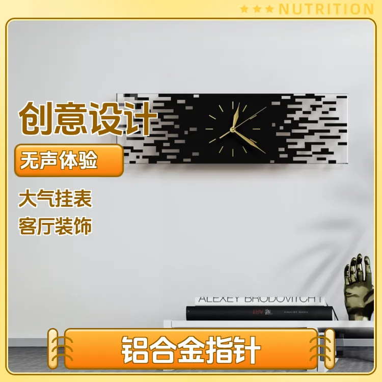 创意ins时尚长方形挂钟家用极简轻奢时钟客厅简约个性餐厅静音钟