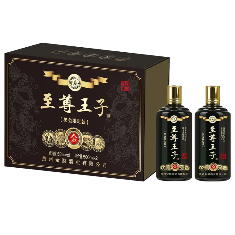 御为尊至尊王子2瓶装酱香型白酒黑金限定版53%Vol500