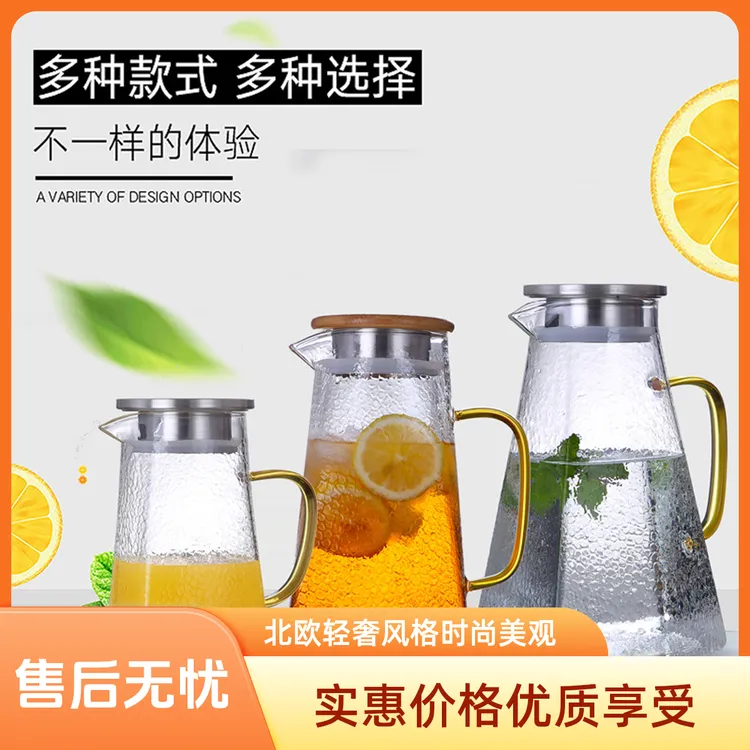 耐热方锤纹玻璃凉水壶大容量家用耐高温泡茶水果汁冷水壶套装水瓶