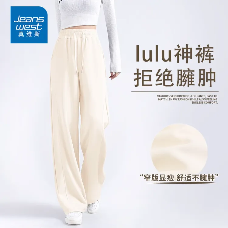 真维斯奶杏色休闲裤女春秋2025新款垂坠休闲韩版长裤薄款直筒裤