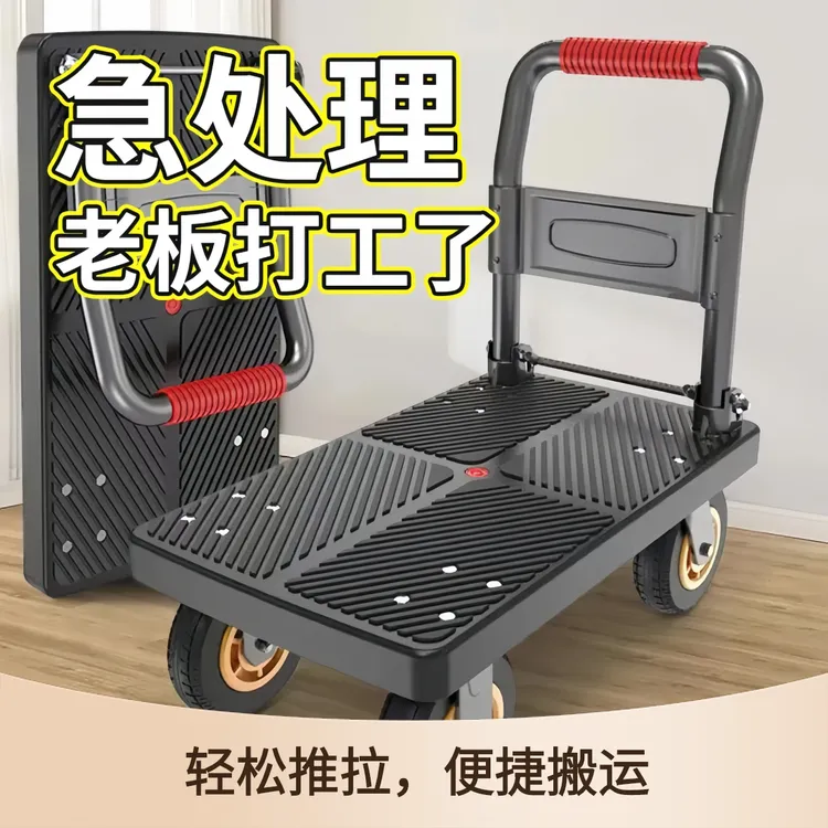 折叠手推车四轮静音小推车拉货推货车可折叠搬运平板车拖车小拉车