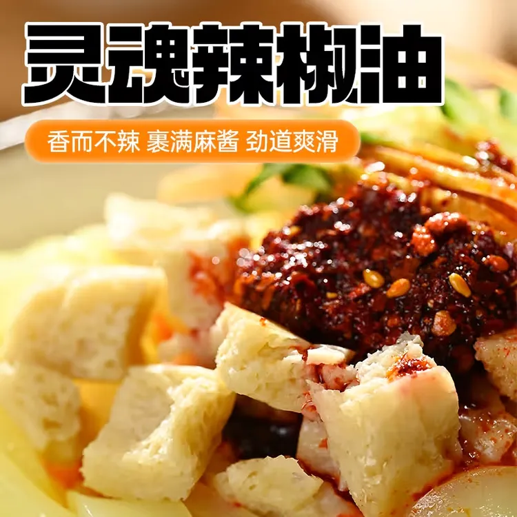 西皮仕 甘肃天水正宗黄酿皮麻酱红油面皮方便即食