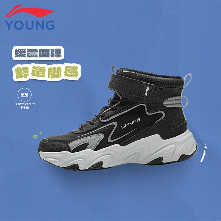 【加长绒】李宁儿童高帮休闲鞋大童户外保暖舒适防滑耐磨运动鞋9186