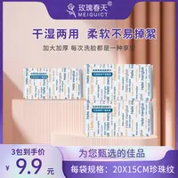 3包洗脸巾一次性加厚珍珠纹干湿两用正品g2
