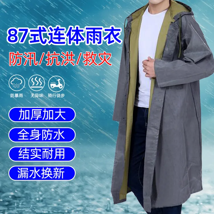 正品87式灰绿长款老式雨衣抗洪抢险橡胶帆布劳保加厚户外长款雨披