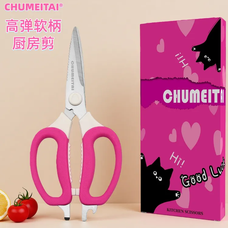 CHUMEITAI 厨房剪刀家用大号多功能不锈钢锋利鱼骨鸡骨辅食省力剪