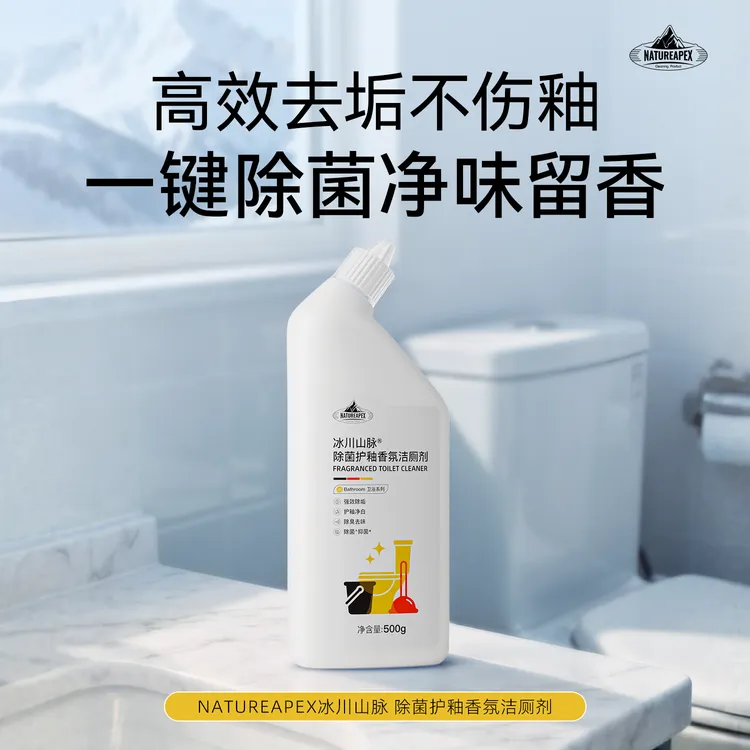 [新疆包邮] 冰川山脉护釉香氛洁厕剂小苍兰马桶水垢发黄挂壁500g