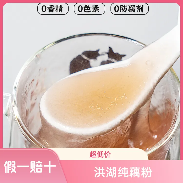 洪湖正宗纯藕粉 1/2/3罐 2025年新藕粉 太阳晒干 早餐代餐