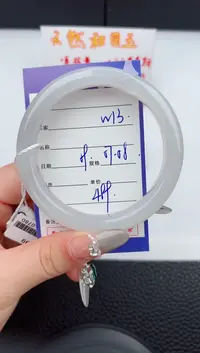 【闪购商品】和田玉手镯未镶嵌13微色差T1