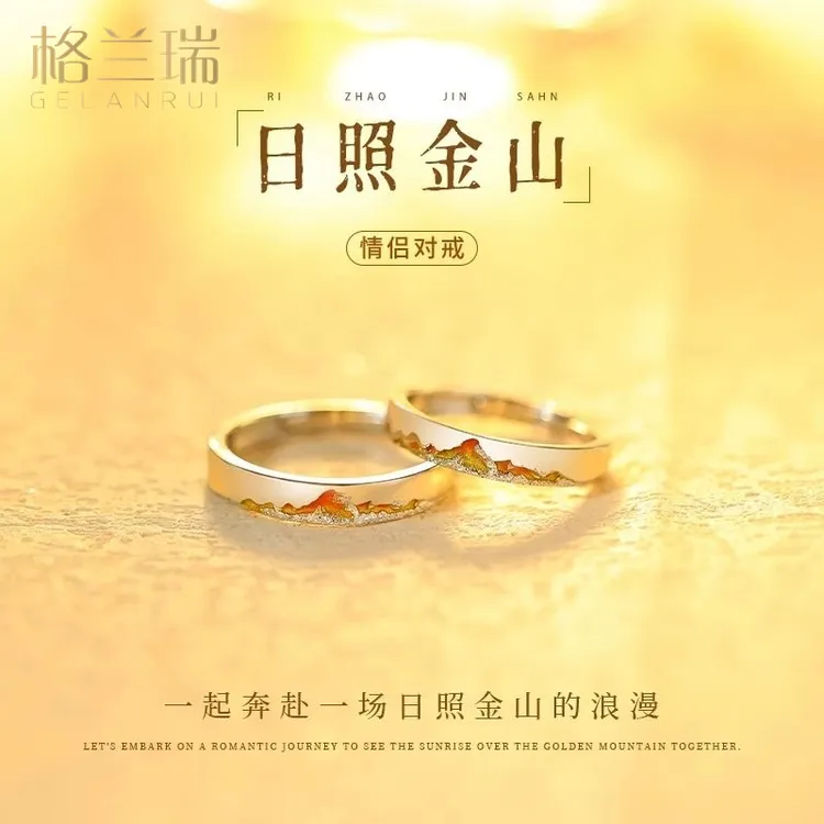 足银戒指 999纯银日照金山情侣戒指一对戒款小众生日礼物送男女友
