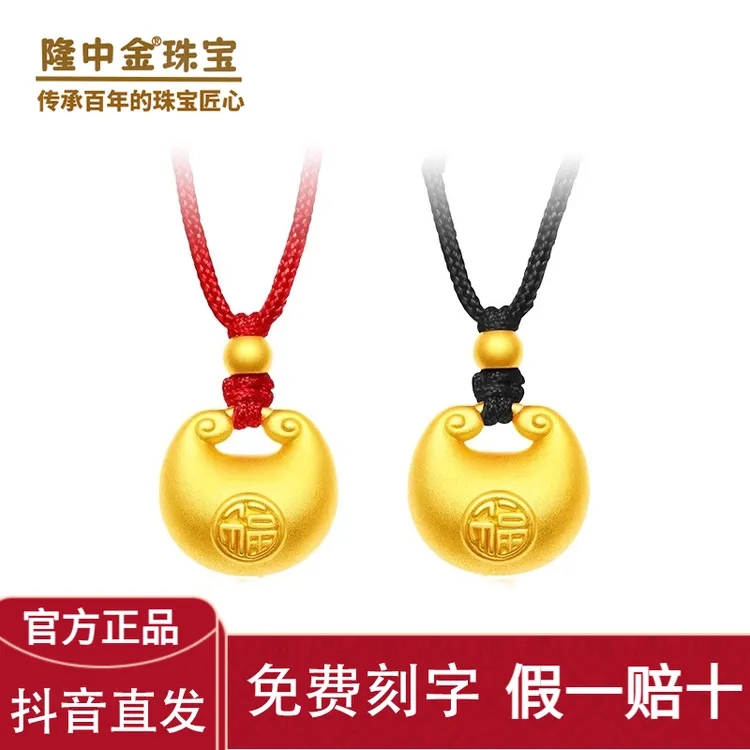 正品黄金项链足金小胖福长命平安锁情侣吊坠宝宝生日周岁满月礼物