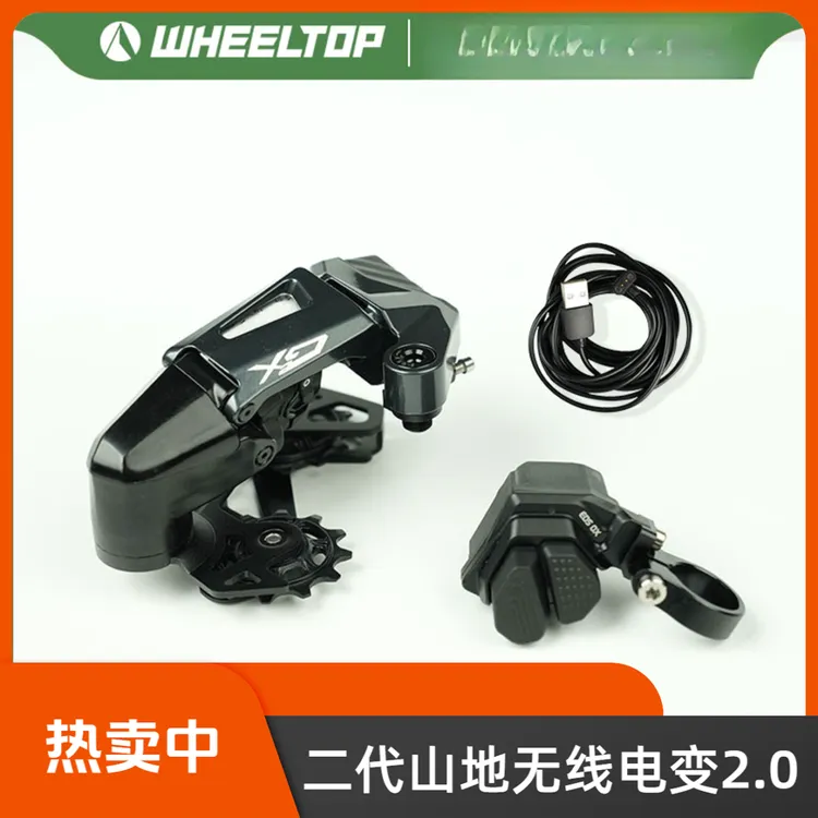 wheel top轮峰GEX 2.0山地电变套件变速7-14速兼容可连码表