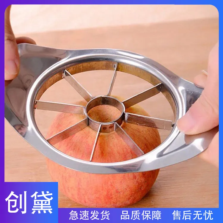 创黛-【不锈钢水果切片器】水果分切果器切片器家用厨房切果小工具