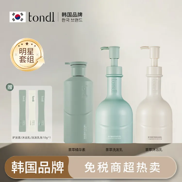 茶萃洗发水蓬松控油舒润头皮深层清洁洗发乳膏去屑洗发水
