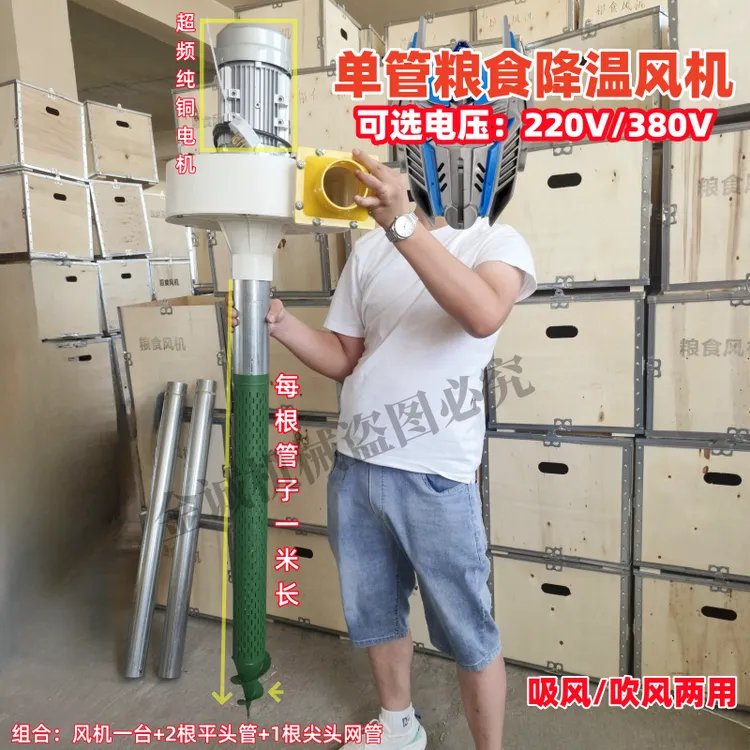 粮食降温风机抽风机单管通风机粮库抽湿机稻谷抽风玉米小麦排风机